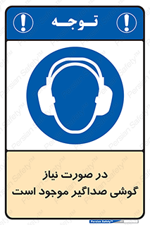  , شرایط , مدنظر , عایق صدا , 