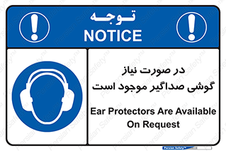  , شرایط , مدنظر , عایق صدا , 
