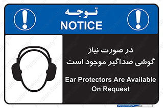  , شرایط , مدنظر , عایق صدا , 