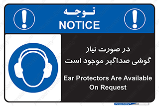  , شرایط , مدنظر , عایق صدا , 