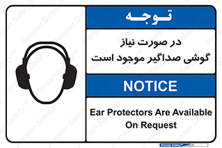  , شرایط , مدنظر , عایق صدا , 