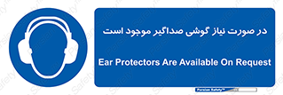  , شرایط , مدنظر , عایق صدا , 