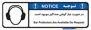  , شرایط , مدنظر , عایق صدا , 