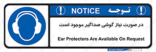  , شرایط , مدنظر , عایق صدا , 