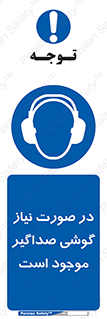 , شرایط , مدنظر , عایق صدا , 