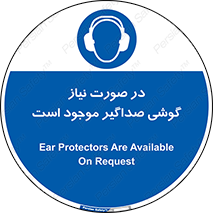  , شرایط , مدنظر , عایق صدا , 