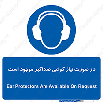  , شرایط , مدنظر , عایق صدا , 