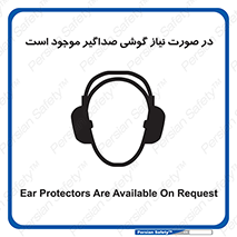  , شرایط , مدنظر , عایق صدا , 