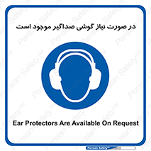  , شرایط , مدنظر , عایق صدا , 