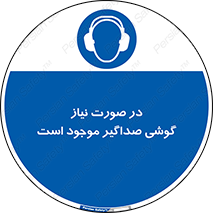  , شرایط , مدنظر , عایق صدا , 