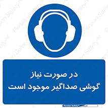  , شرایط , مدنظر , عایق صدا , 