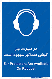  , شرایط , مدنظر , عایق صدا , 