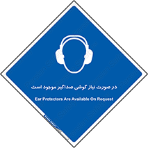  , شرایط , مدنظر , عایق صدا , 