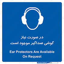  , شرایط , مدنظر , عایق صدا , 