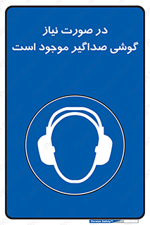  , شرایط , مدنظر , عایق صدا , 