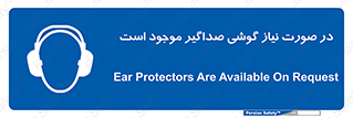  , شرایط , مدنظر , عایق صدا , 