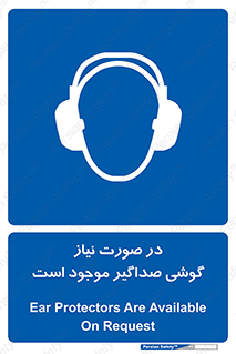  , شرایط , مدنظر , عایق صدا , 