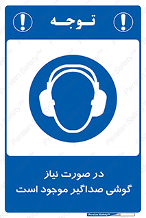  , شرایط , مدنظر , عایق صدا , 