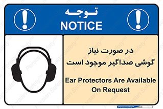  , شرایط , مدنظر , عایق صدا , 