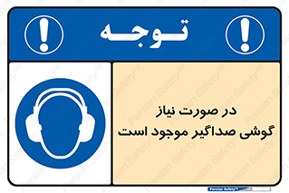  , شرایط , مدنظر , عایق صدا , 
