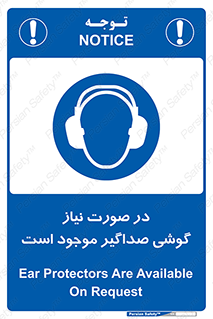 , شرایط , مدنظر , عایق صدا , 