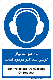  , شرایط , مدنظر , عایق صدا , 