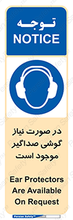  , شرایط , مدنظر , عایق صدا , 