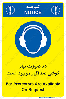  , شرایط , مدنظر , عایق صدا , 