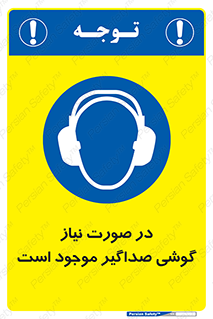  , شرایط , مدنظر , عایق صدا , 