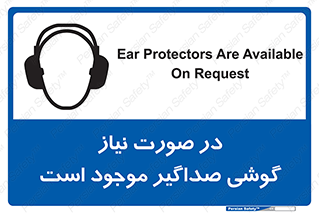  , شرایط , مدنظر , عایق صدا , 