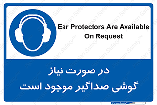  , شرایط , مدنظر , عایق صدا , 