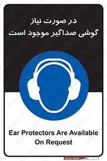  , شرایط , مدنظر , عایق صدا , 