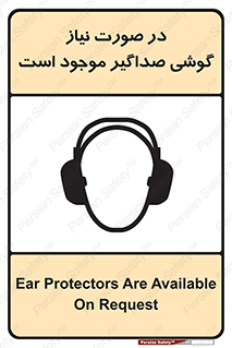  , شرایط , مدنظر , عایق صدا , 