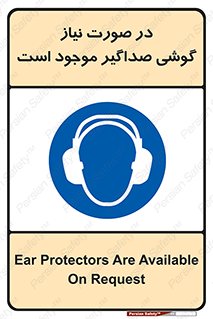  , شرایط , مدنظر , عایق صدا , 