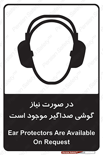 تابلوی ایمنی در صورت نیاز گوشی صداگیر موجود است – طرح 10830