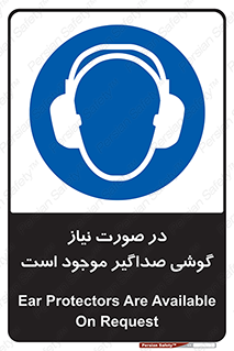  , شرایط , مدنظر , عایق صدا , 