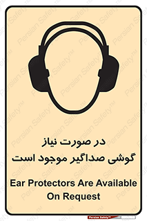  , شرایط , مدنظر , عایق صدا , 