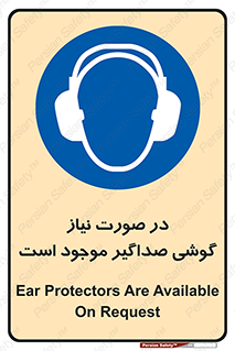  , شرایط , مدنظر , عایق صدا , 