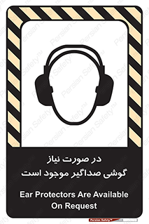  , شرایط , مدنظر , عایق صدا , 