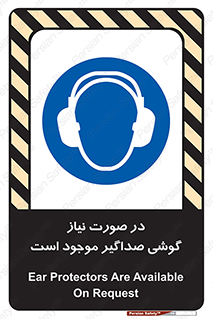  , شرایط , مدنظر , عایق صدا , 