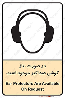  , شرایط , مدنظر , عایق صدا , 