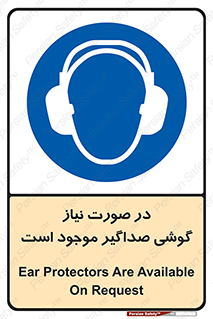  , شرایط , مدنظر , عایق صدا , 