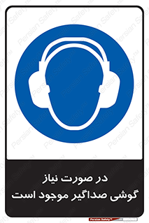  , شرایط , مدنظر , عایق صدا , 
