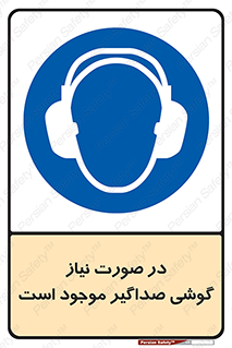  , شرایط , مدنظر , عایق صدا , 