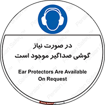  , شرایط , مدنظر , عایق صدا , 