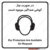  , شرایط , مدنظر , عایق صدا , 