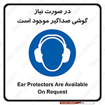  , شرایط , مدنظر , عایق صدا , 