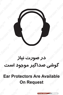  , شرایط , مدنظر , عایق صدا , 