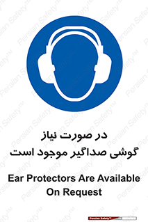  , شرایط , مدنظر , عایق صدا , 