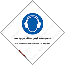  , شرایط , مدنظر , عایق صدا , 